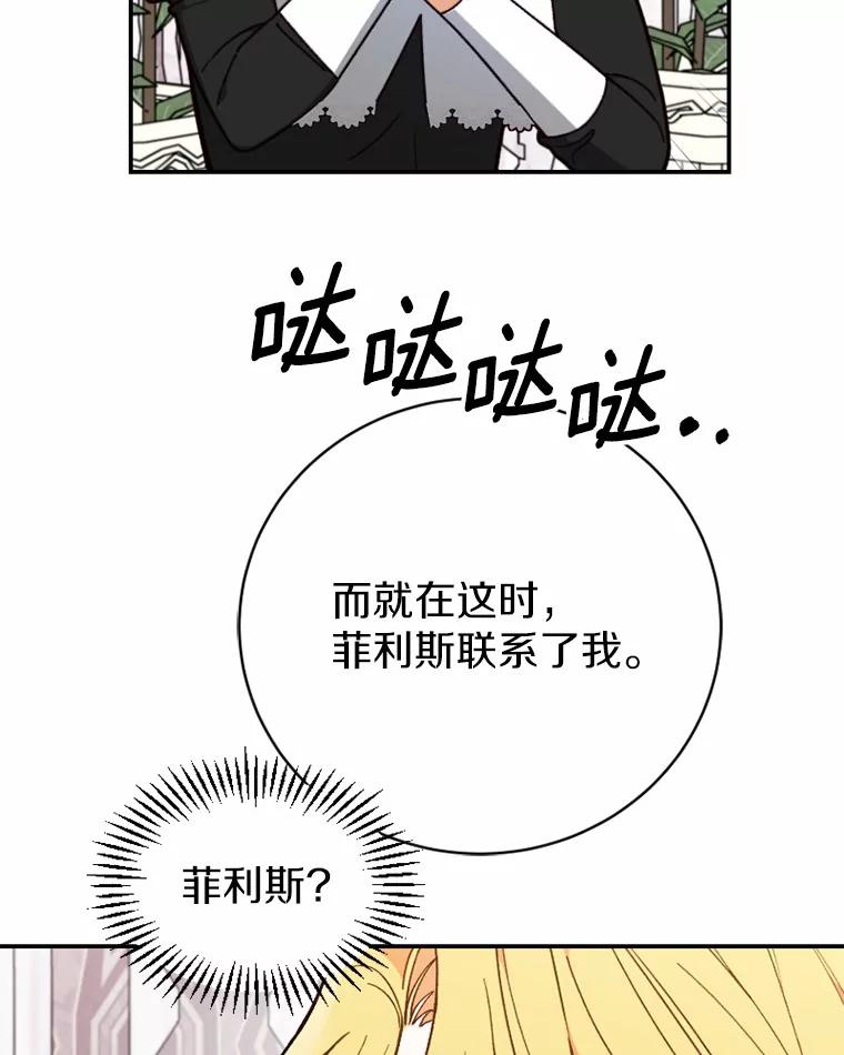 《白痴阿贝拉》29.原委 第107页
