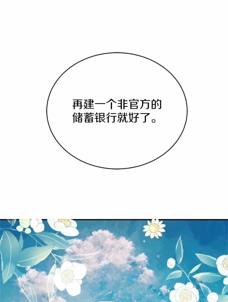 《白痴阿贝拉》29.原委 第11页