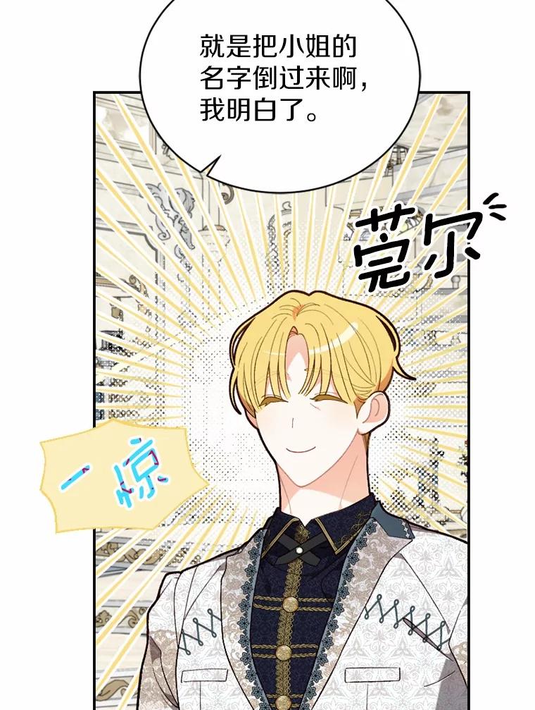 《白痴阿贝拉》29.原委 第16页