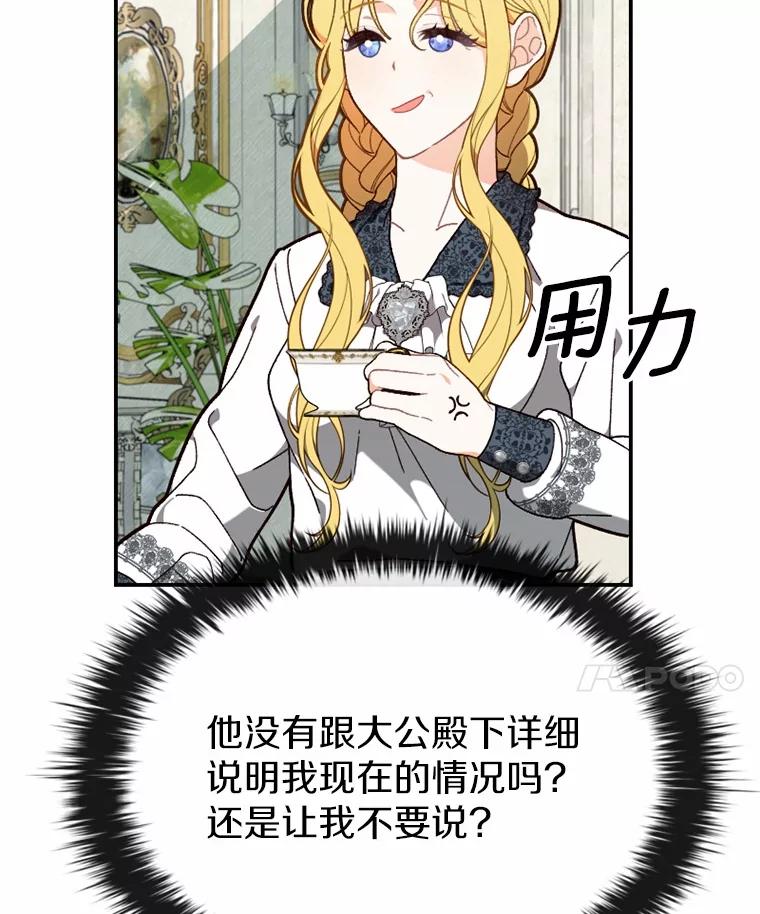 《白痴阿贝拉》29.原委 第38页