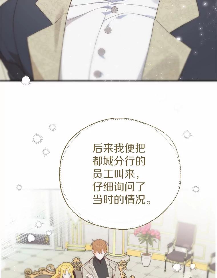 《白痴阿贝拉》29.原委 第47页
