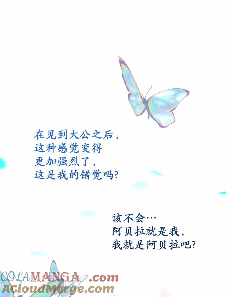 《白痴阿贝拉》29.原委 第121页