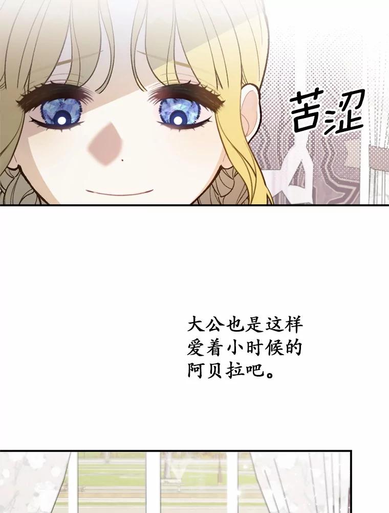 《白痴阿贝拉》29.原委 第118页