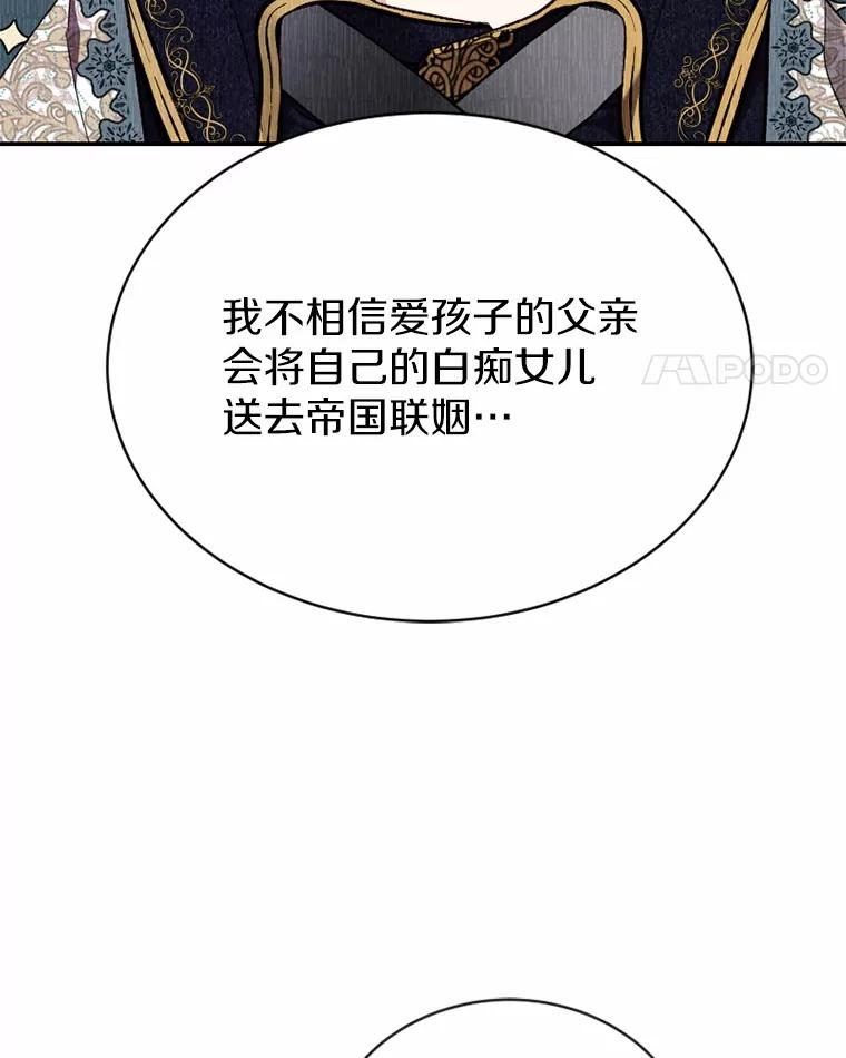 《白痴阿贝拉》29.原委 第62页