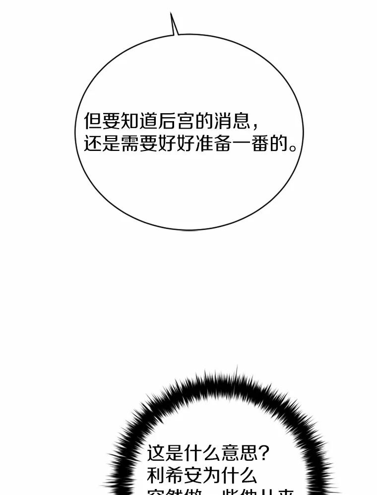 《白痴阿贝拉》29.原委 第32页