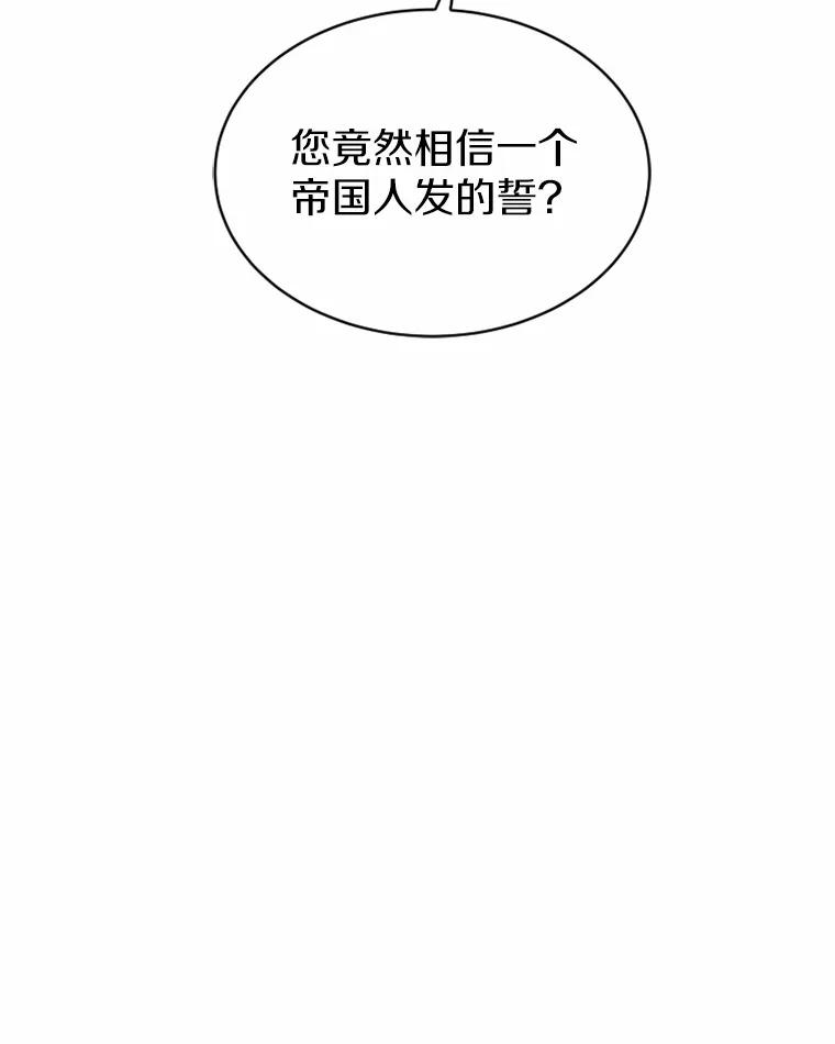 《白痴阿贝拉》29.原委 第111页