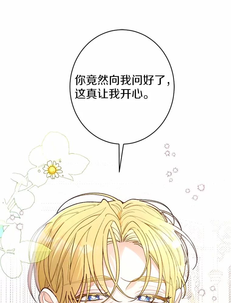《白痴阿贝拉》29.原委 第27页