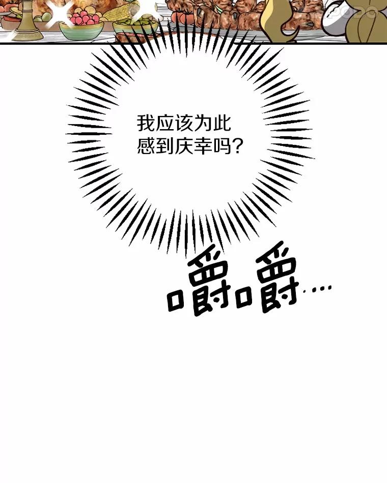 《白痴阿贝拉》29.原委 第76页