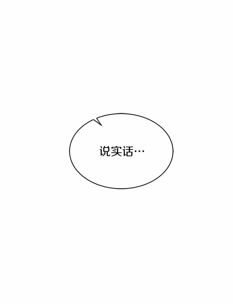 《白痴阿贝拉》29.原委 第60页