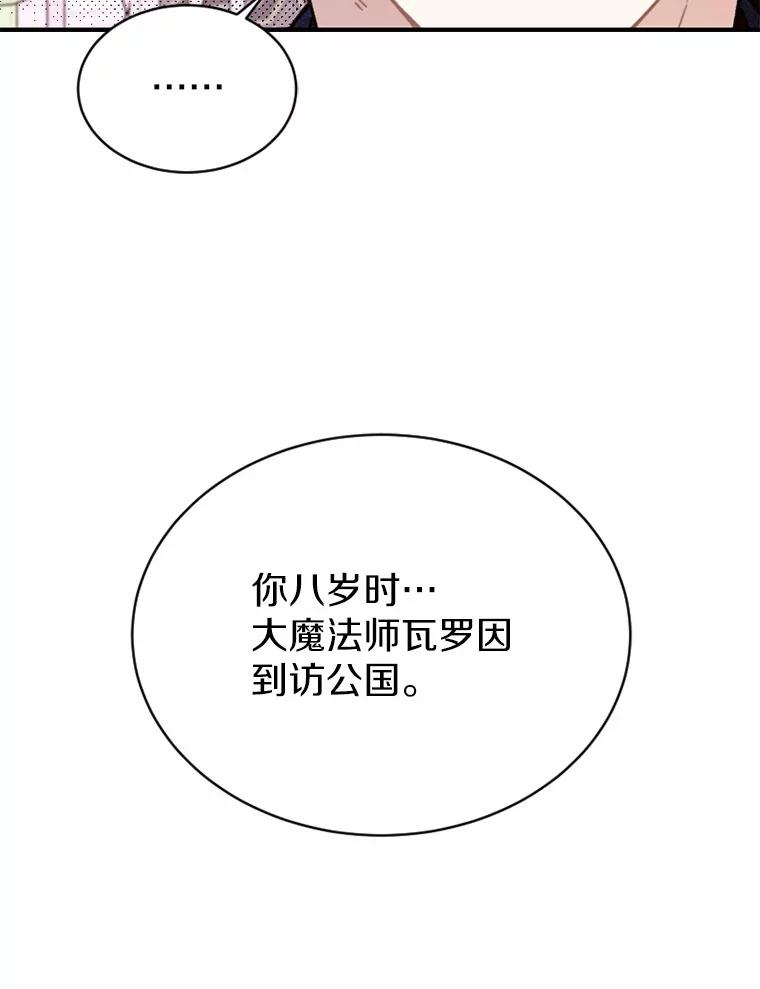 《白痴阿贝拉》29.原委 第84页