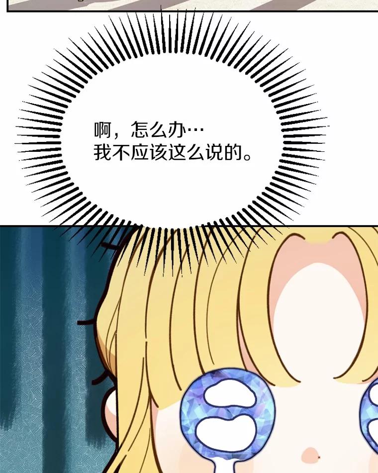 《白痴阿贝拉》29.原委 第64页