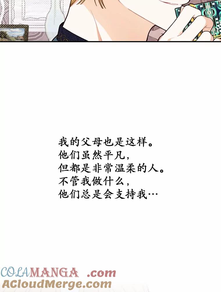 《白痴阿贝拉》29.原委 第117页