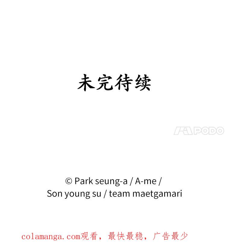 《白痴阿贝拉》29.原委 第126页