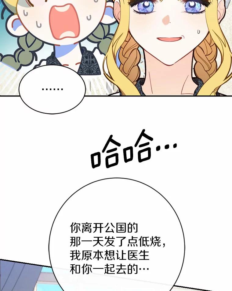 《白痴阿贝拉》29.原委 第23页