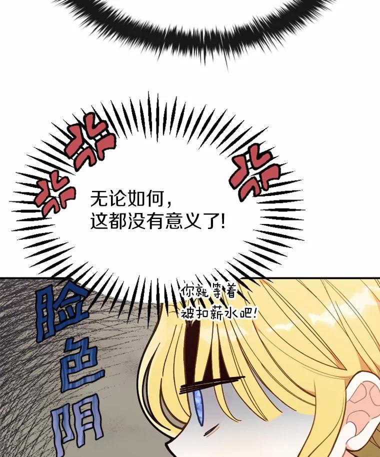 《白痴阿贝拉》29.原委 第39页