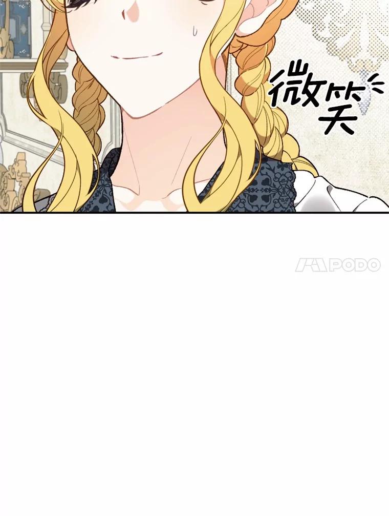 《白痴阿贝拉》29.原委 第18页