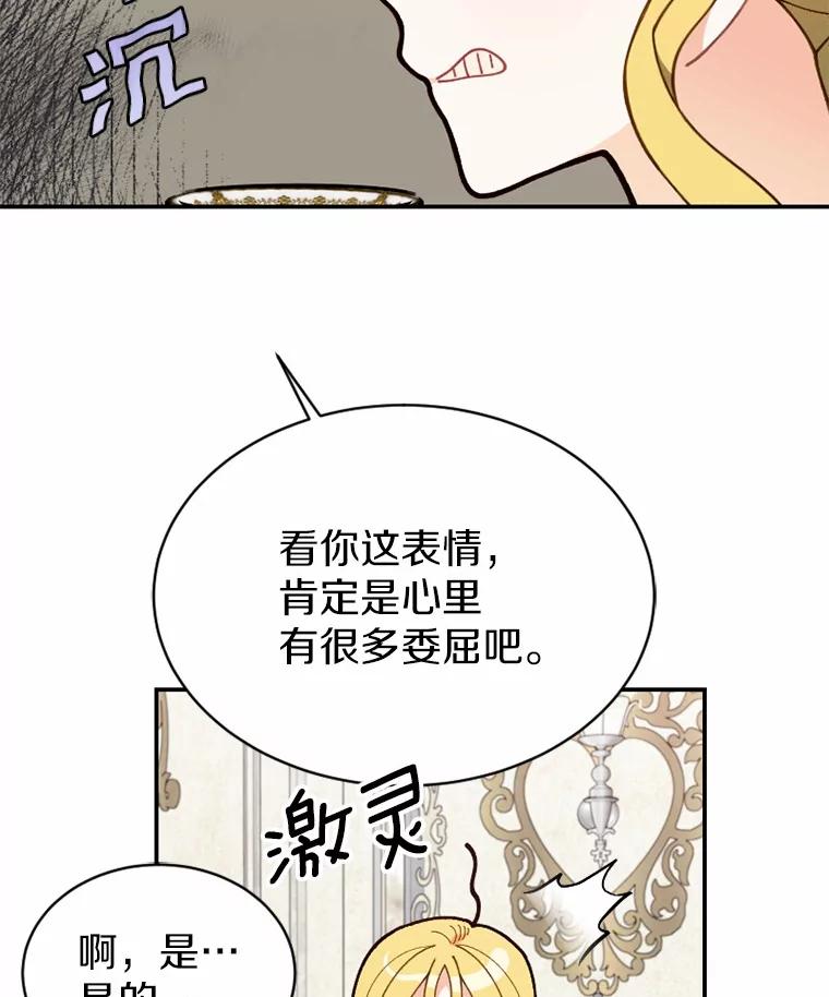 《白痴阿贝拉》29.原委 第40页