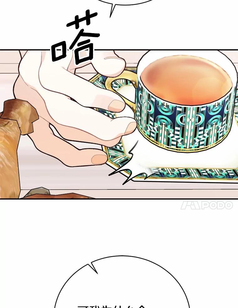 《白痴阿贝拉》29.原委 第82页
