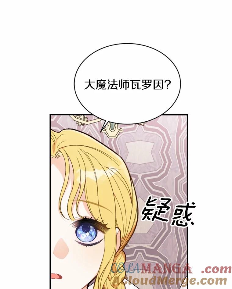 《白痴阿贝拉》29.原委 第85页