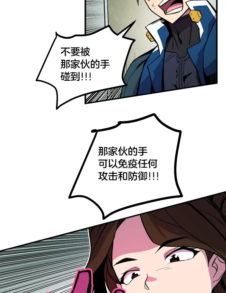 《STRESSER》31.全垒打 第62页