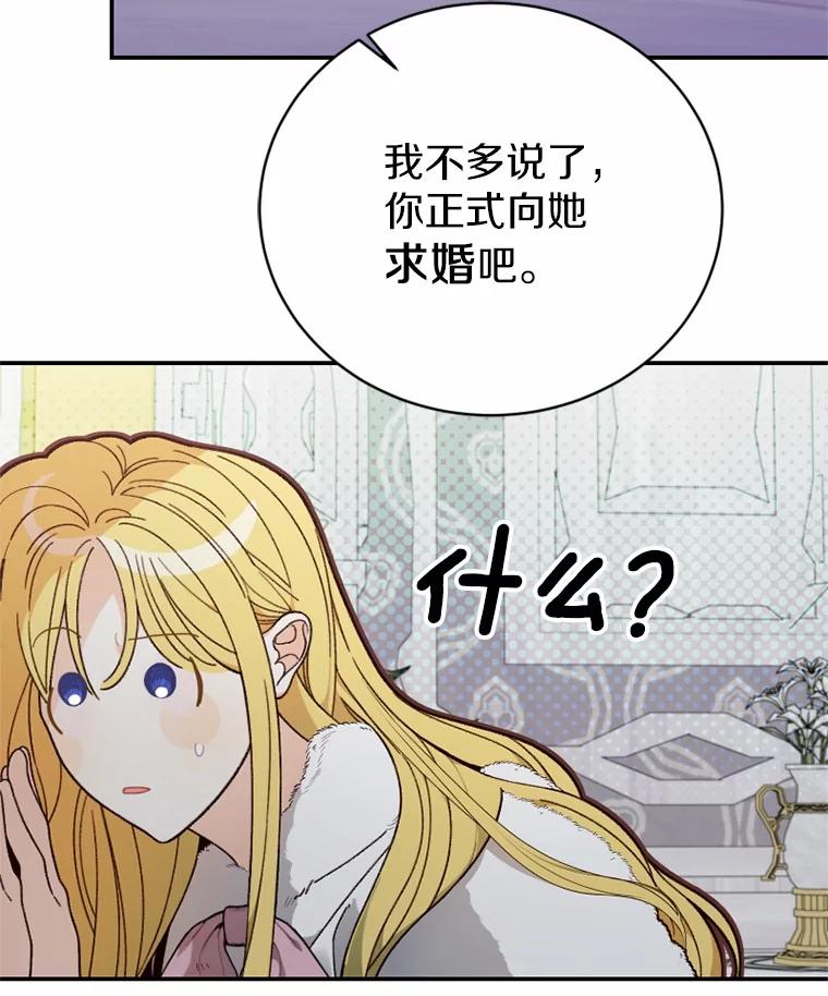 《白痴阿贝拉》30.失望 第111页