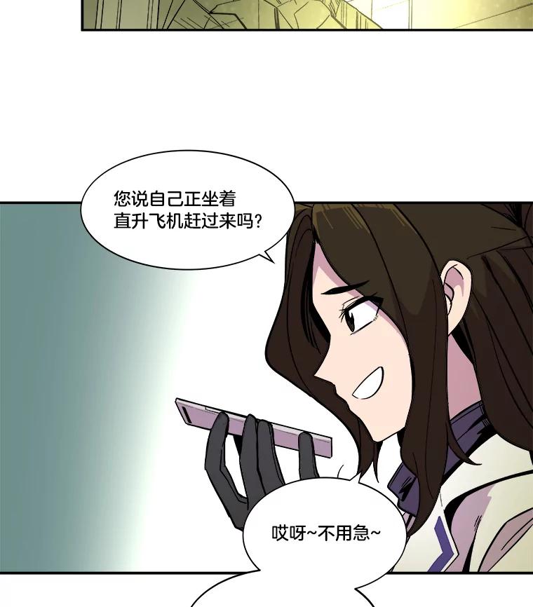 《STRESSER》31.全垒打 第118页