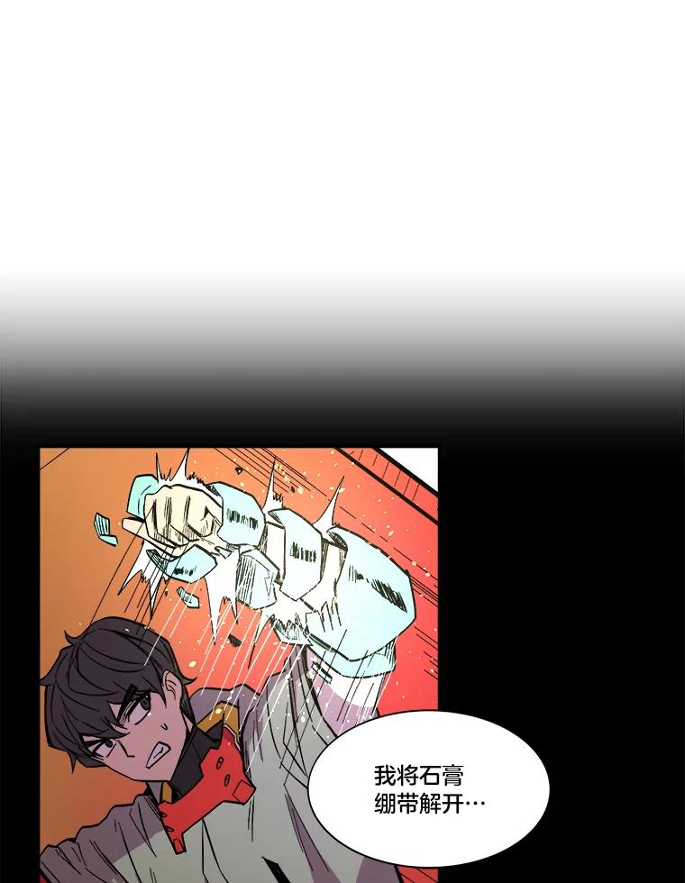 《STRESSER》31.全垒打 第28页