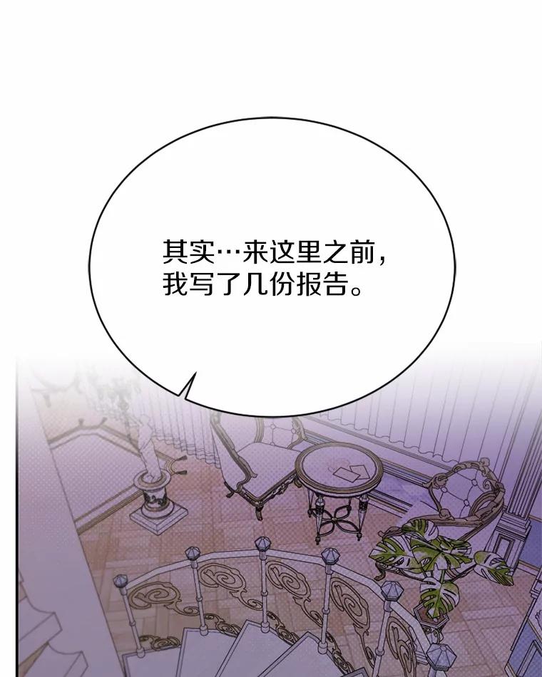 《白痴阿贝拉》30.失望 第28页
