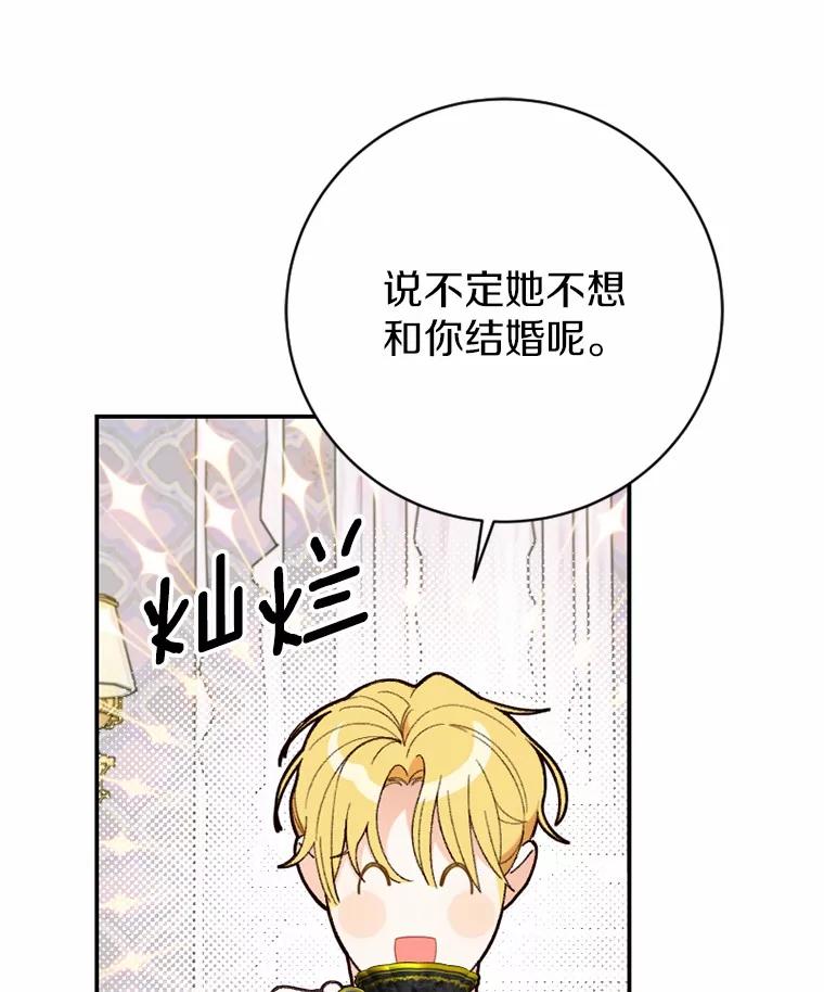 《白痴阿贝拉》30.失望 第108页