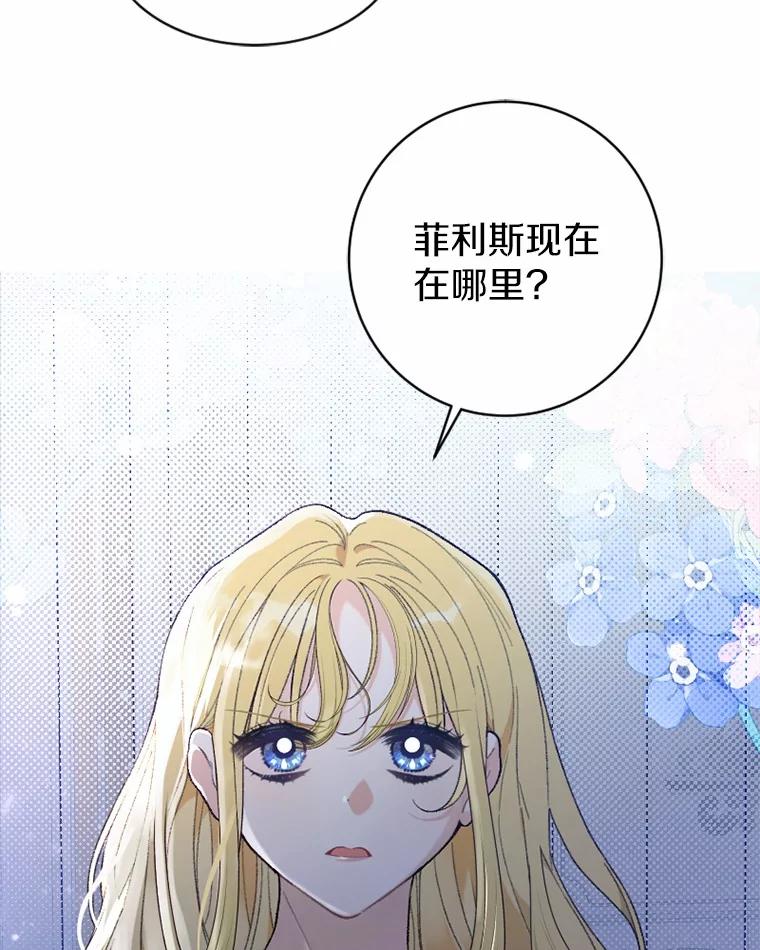 《白痴阿贝拉》30.失望 第31页