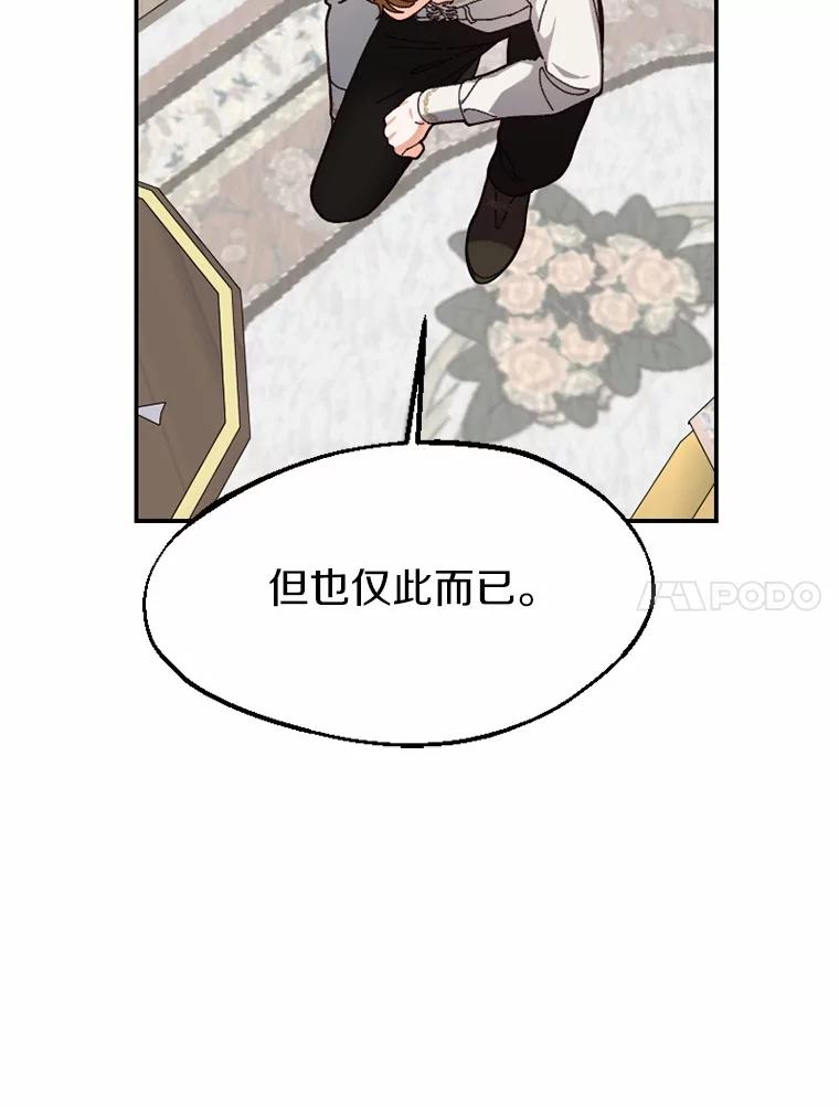 《白痴阿贝拉》30.失望 第76页