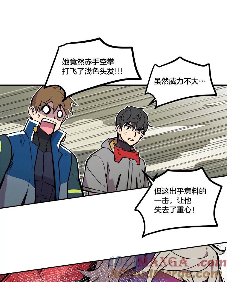 《STRESSER》31.全垒打 第89页