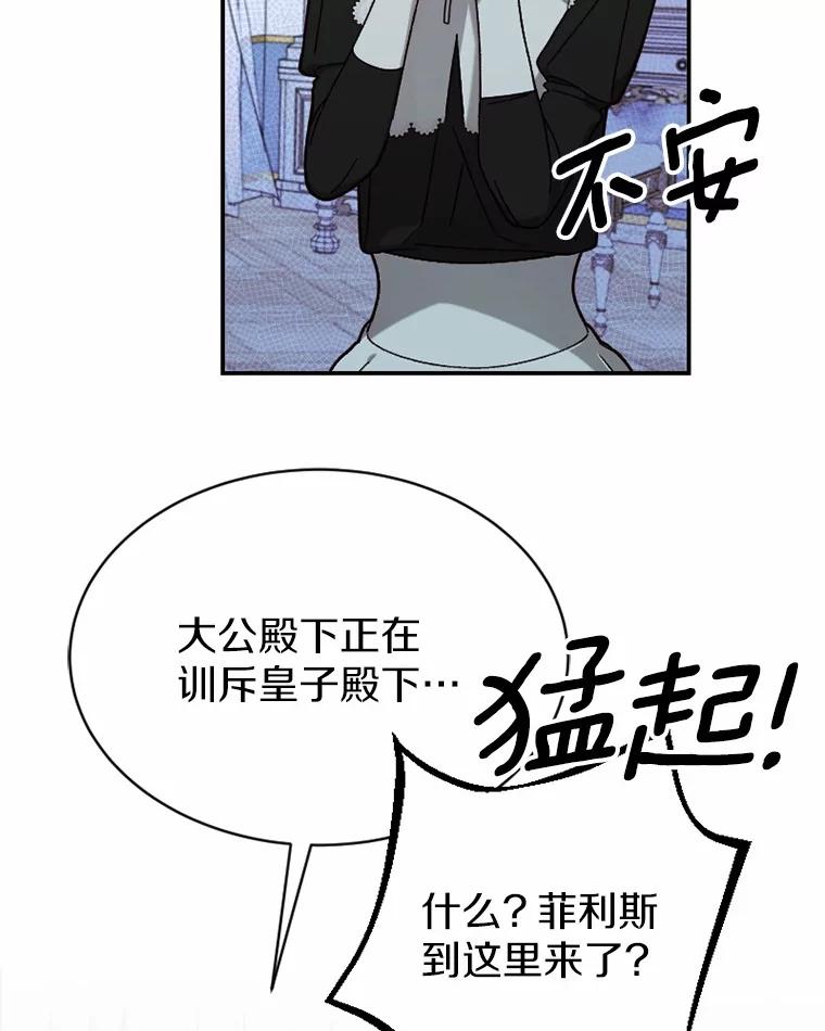 《白痴阿贝拉》30.失望 第26页
