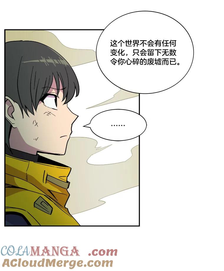 《STRESSER》31.全垒打 第37页