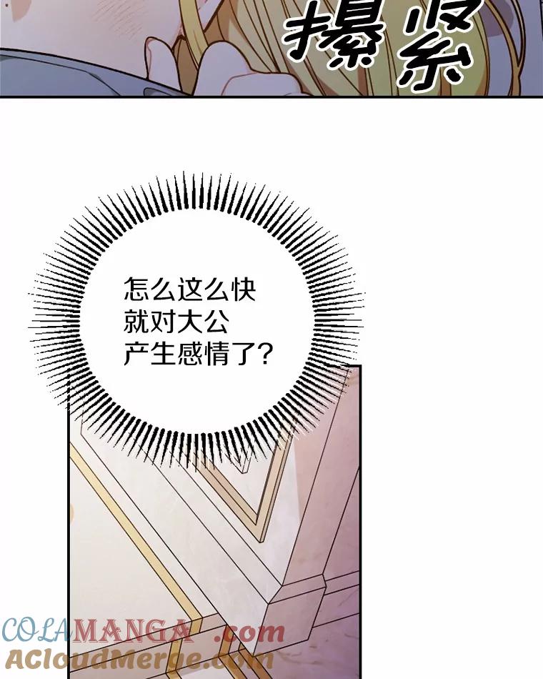 《白痴阿贝拉》30.失望 第13页