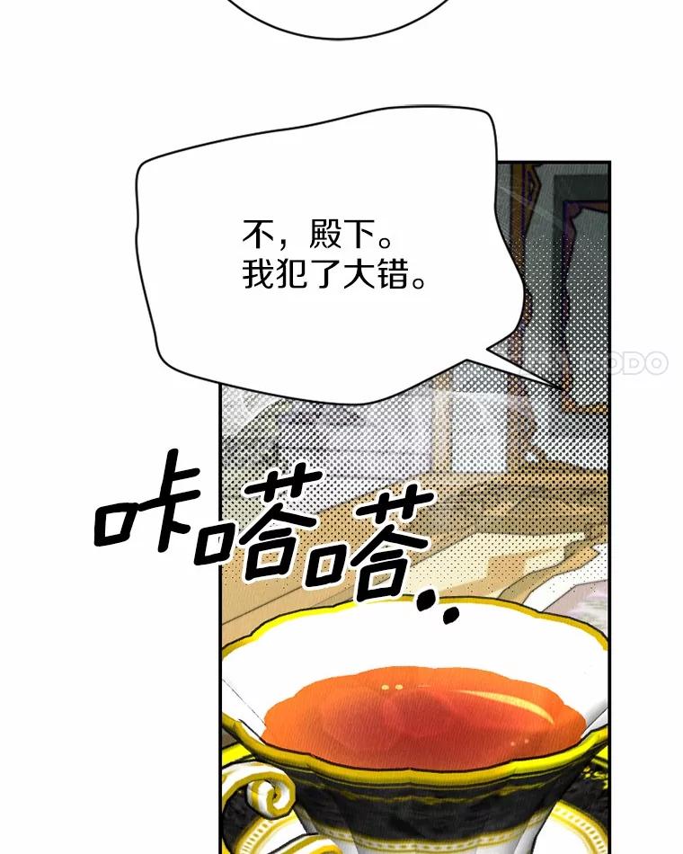 《白痴阿贝拉》30.失望 第46页