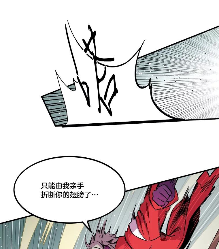 《STRESSER》31.全垒打 第48页