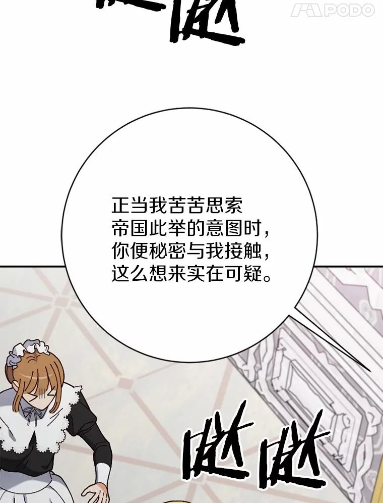 《白痴阿贝拉》30.失望 第70页