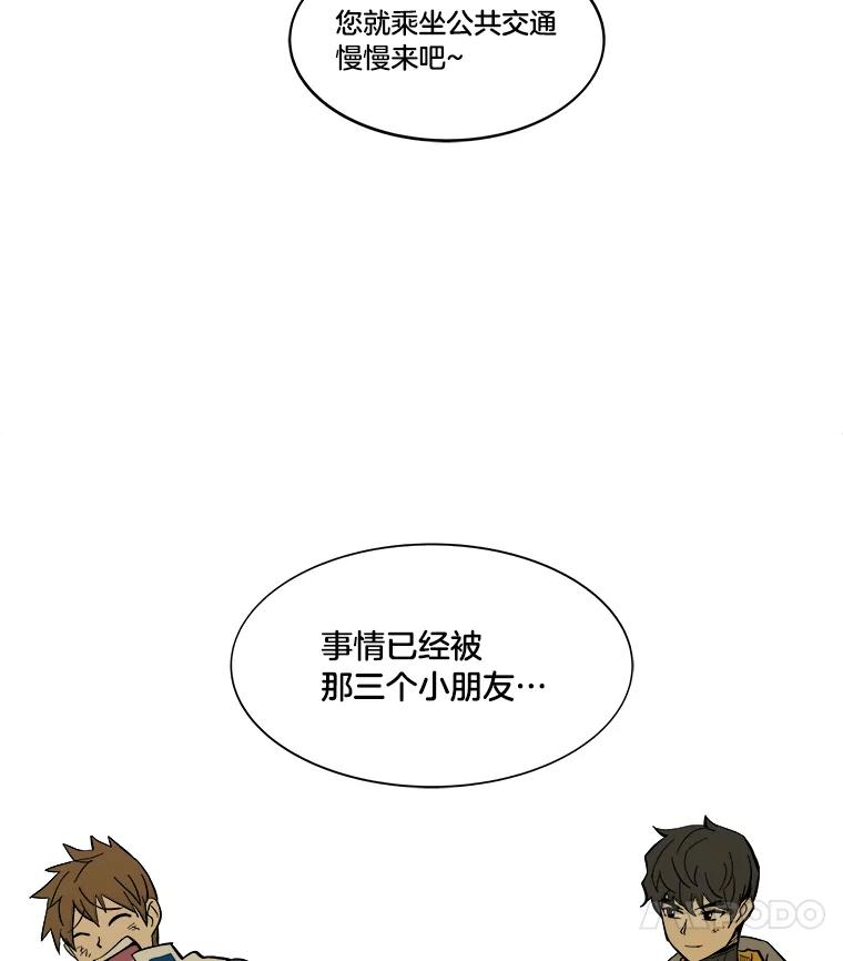 《STRESSER》31.全垒打 第119页