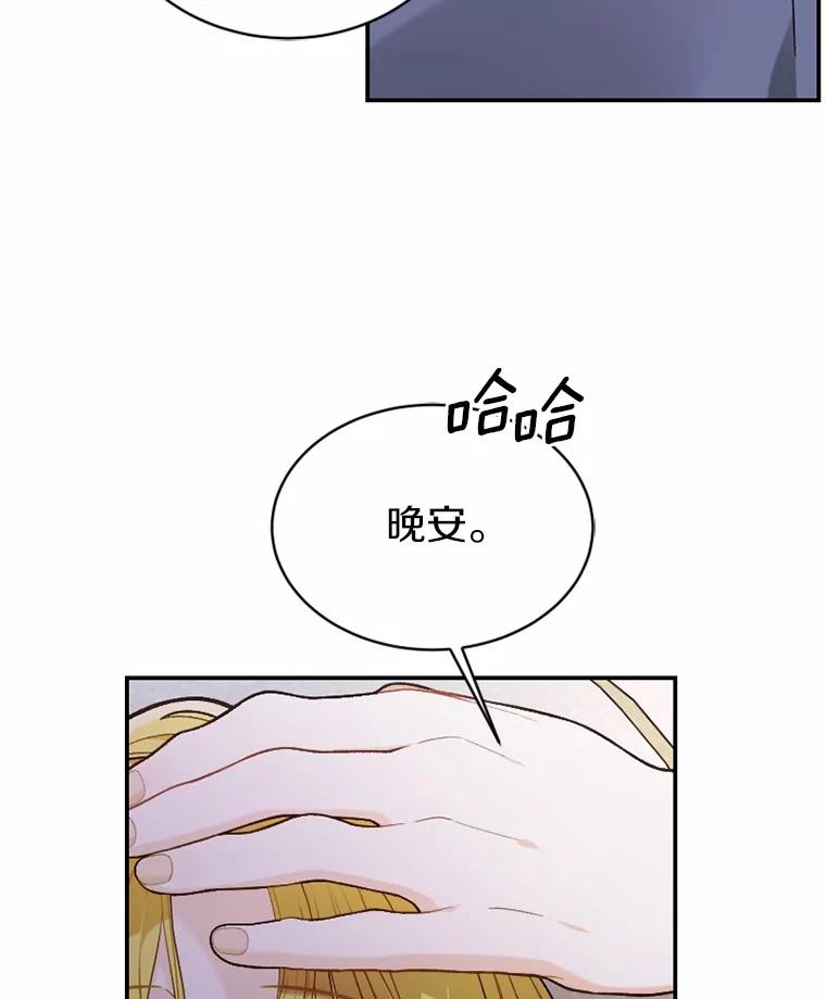 《白痴阿贝拉》30.失望 第7页