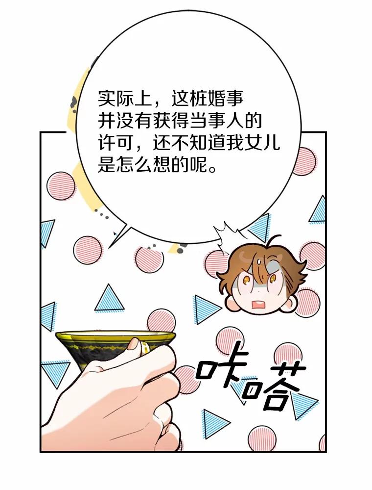 《白痴阿贝拉》30.失望 第107页