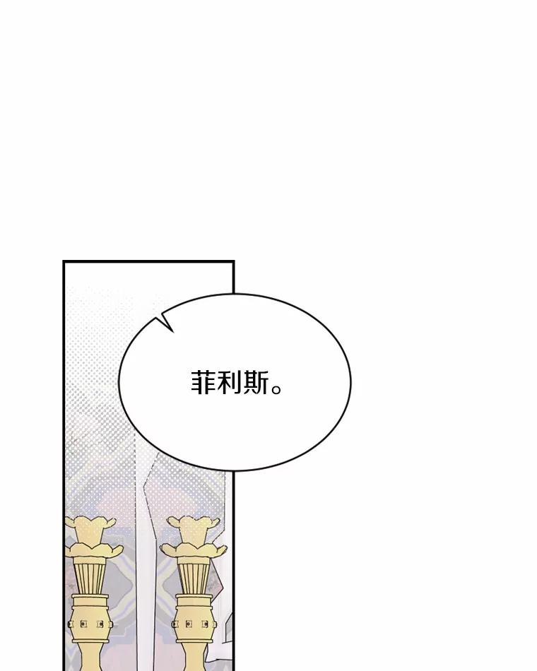 《白痴阿贝拉》30.失望 第44页