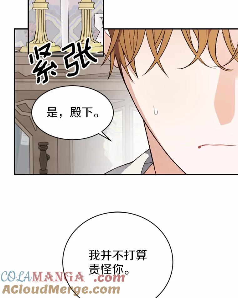 《白痴阿贝拉》30.失望 第45页