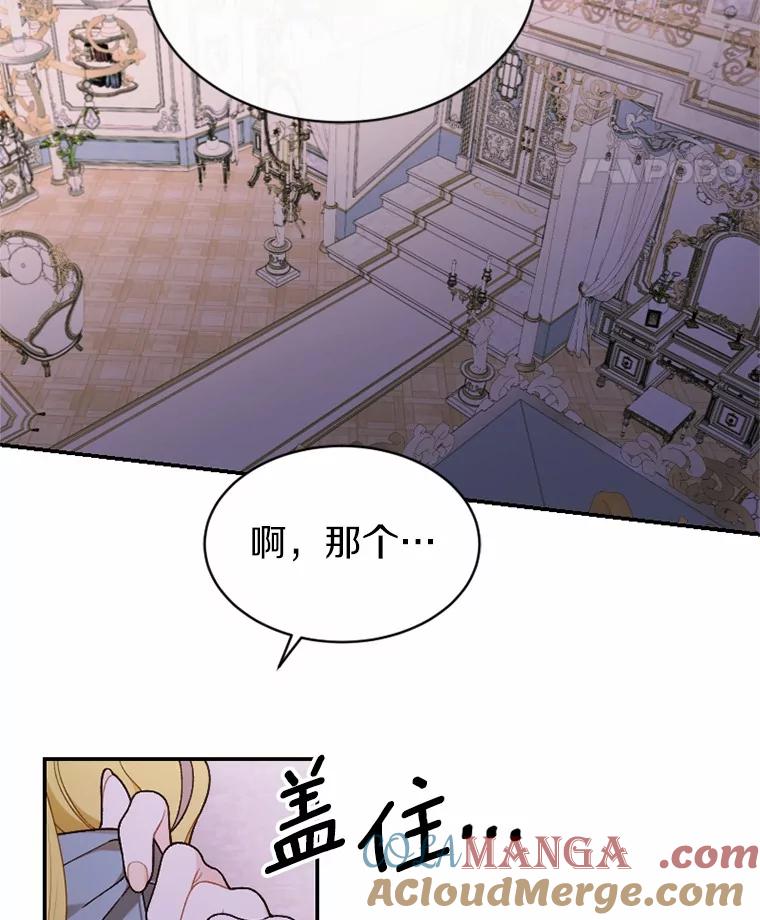 《白痴阿贝拉》30.失望 第5页