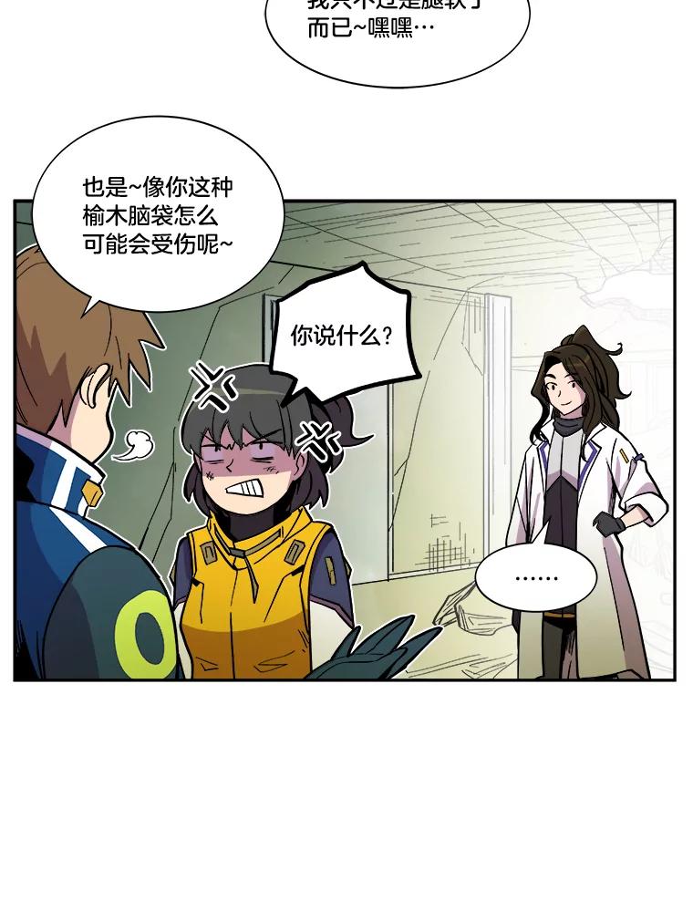 《STRESSER》31.全垒打 第114页