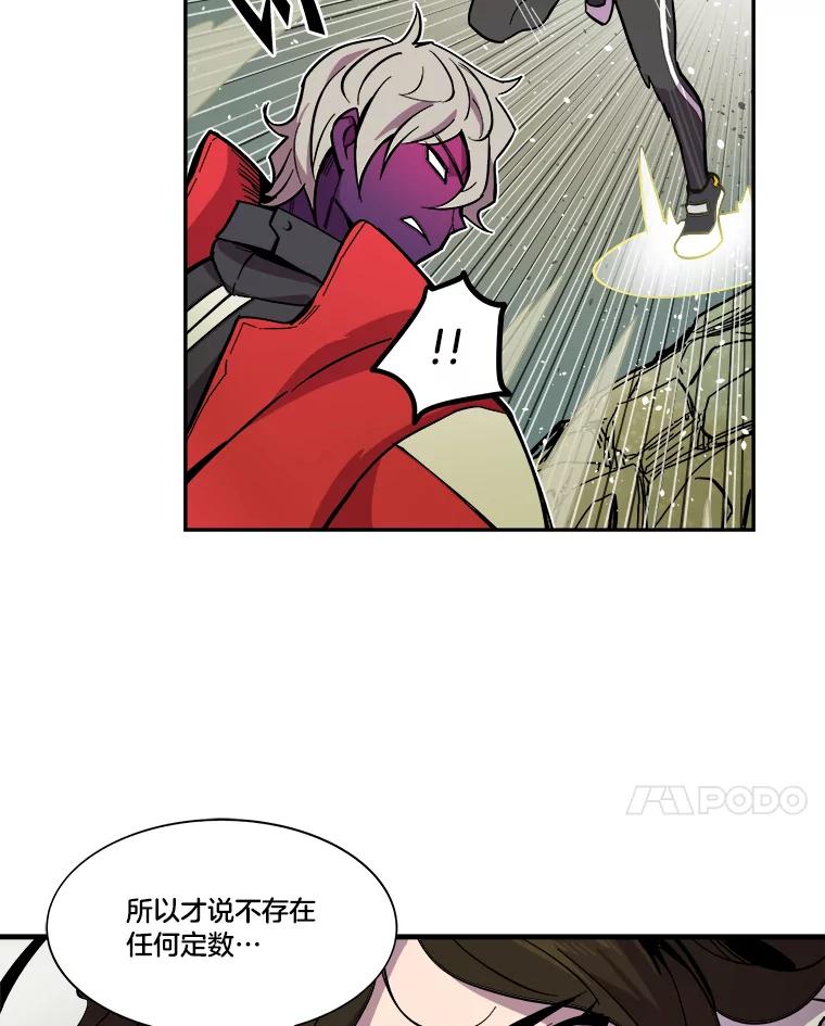 《STRESSER》31.全垒打 第91页