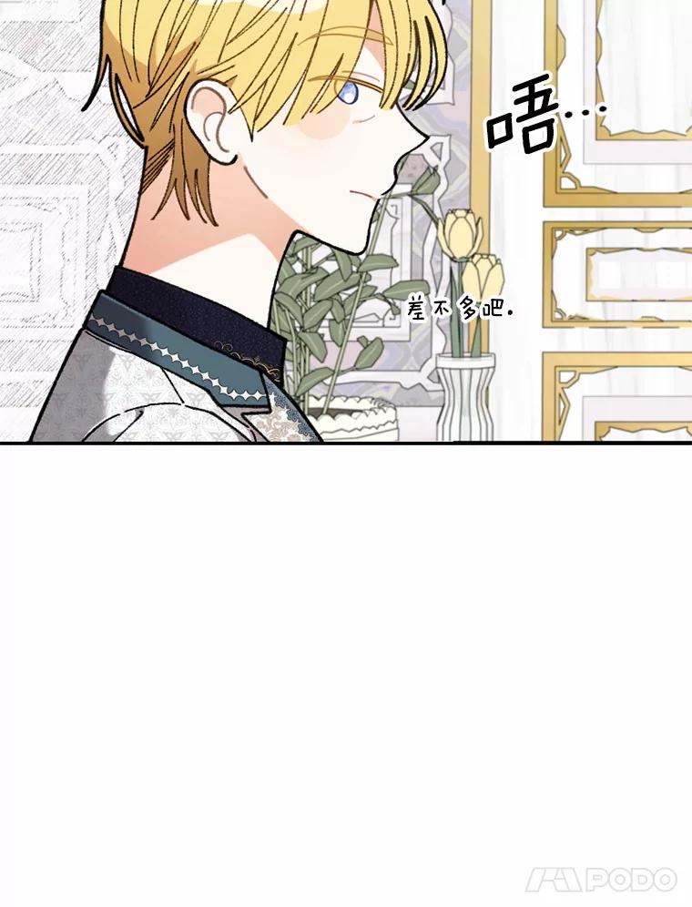 《白痴阿贝拉》30.失望 第103页