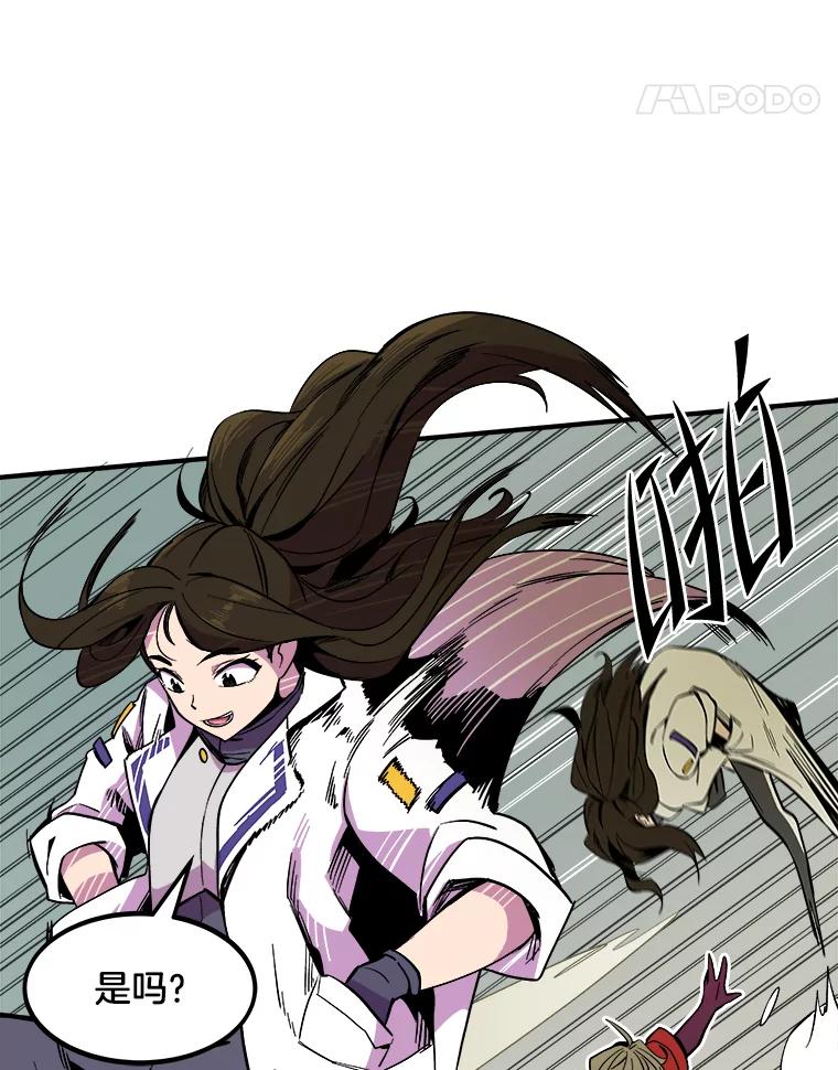 《STRESSER》31.全垒打 第64页