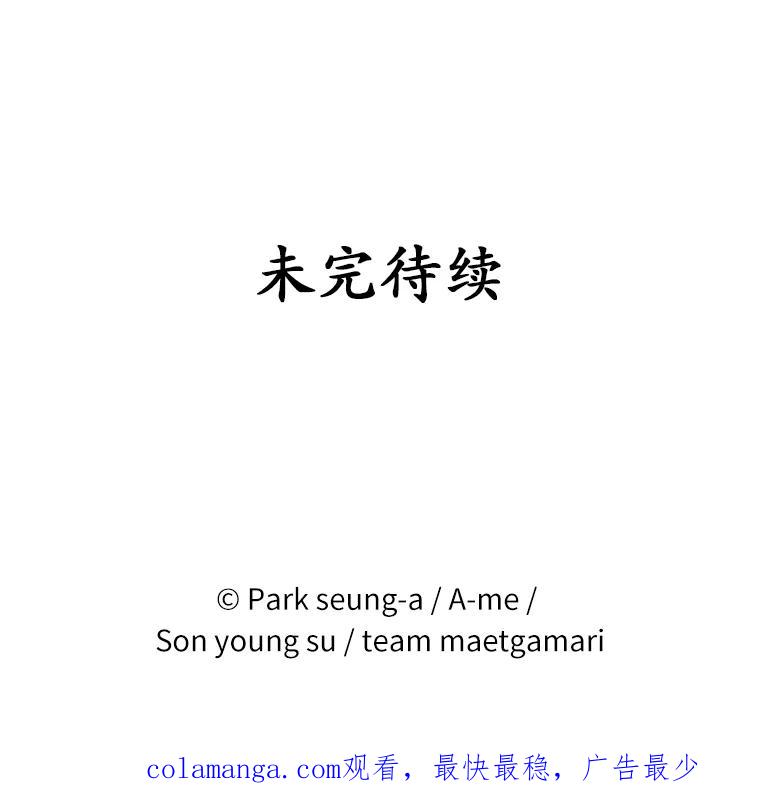 《白痴阿贝拉》30.失望 第115页