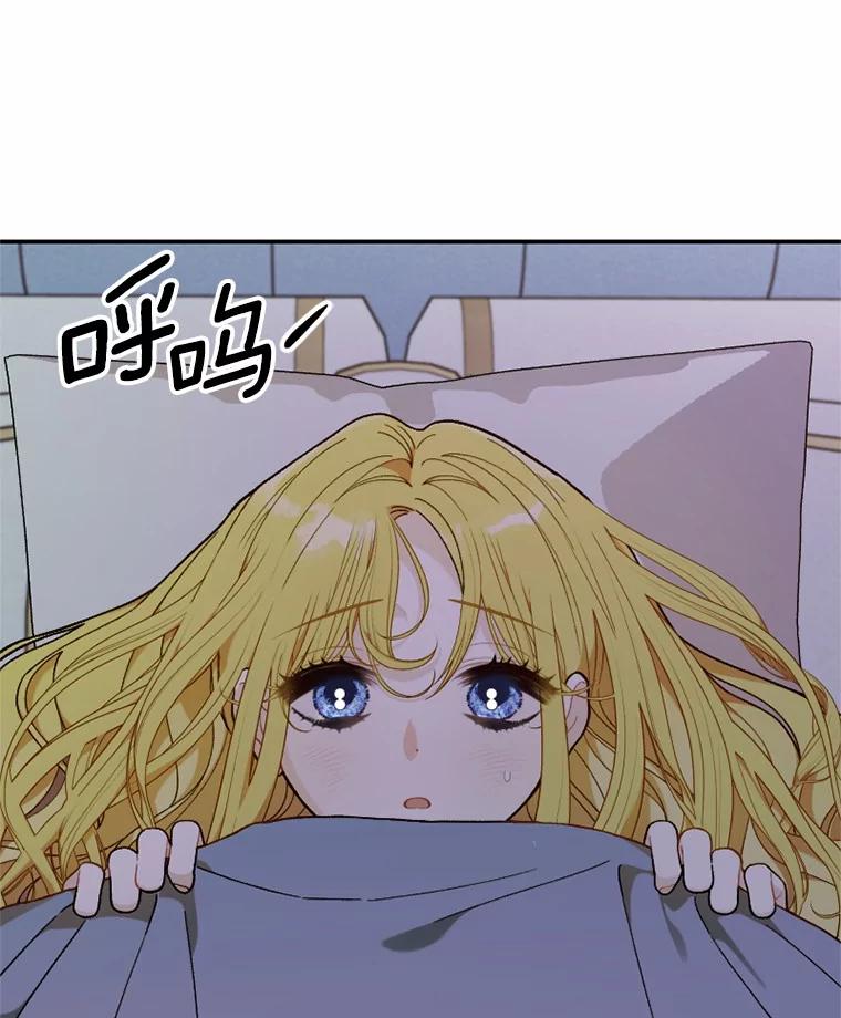 《白痴阿贝拉》30.失望 第10页